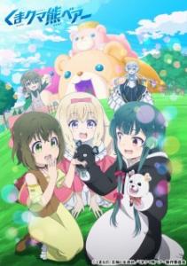 kuma kuma kuma bear