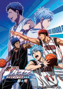 kuroko no basket 1 temporada