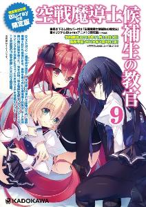 kuusen madoushi kouhosei no kyoukan ova 1