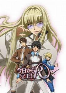 kyou kara maou r
