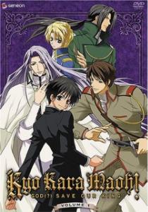 kyou kara maou
