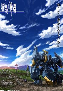 kyoukai senki part 2
