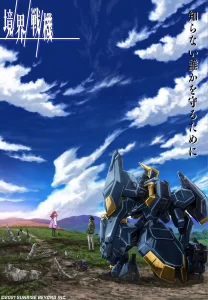 kyoukai senki part 2