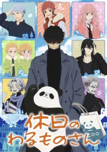 kyuujitsu no warumono san