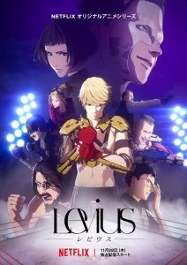 levius