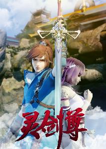 ling jian zun