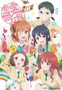 love lab