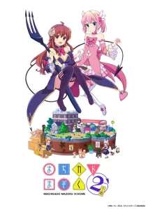 machikado mazoku 2