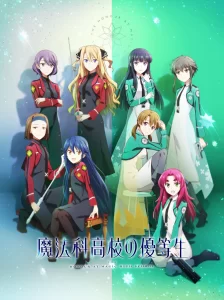 mahouka koukou no yuutousei