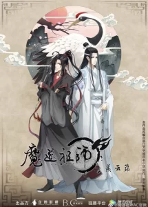 mo dao zu shi 2