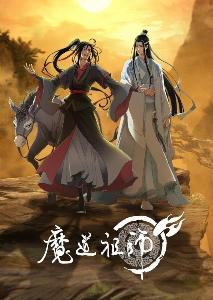 mo dao zu shi 3