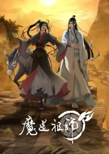 mo dao zu shi 3
