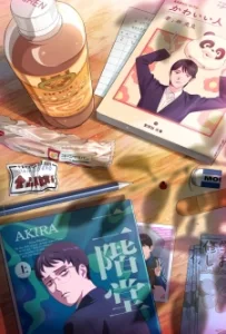 muchuu sa kimi ni
