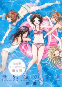 mujaki no rakuen