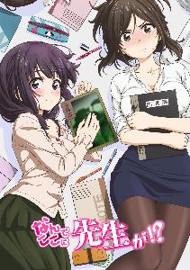 nande koko ni sensei ga especial 1
