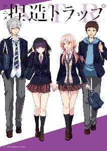 netsuzou trap