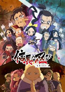 nobunaga no shinobi 3