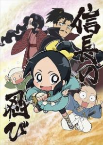 nobunaga no shinobi
