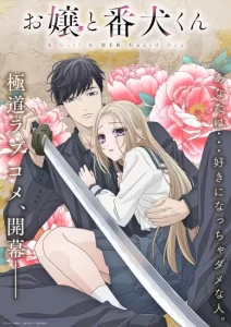 ojou to banken kun