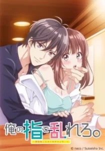ore no yubi de midarero heitengo futarikiri no salon de