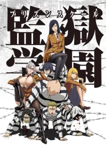prison school