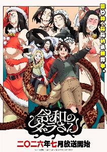 reiwa no dara san