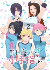 sawaranaide kotesashi kun