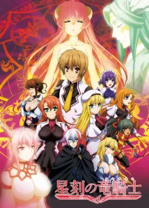 seikoku no dragonar