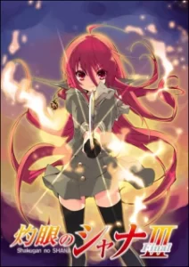 shakugan no shana 3