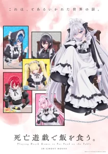 shibou yuugi de meshi wo kuu