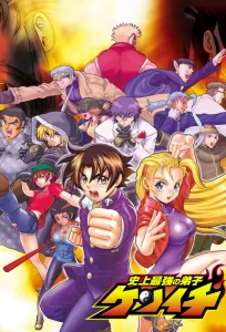 shijou saikyou no deshi kenichi