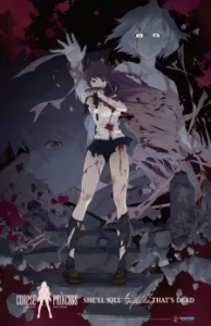 shikabane hime kuro