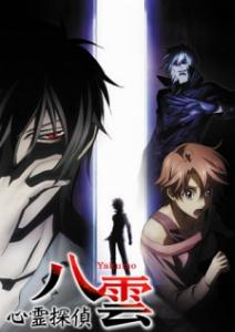 shinrei tantei yakumo