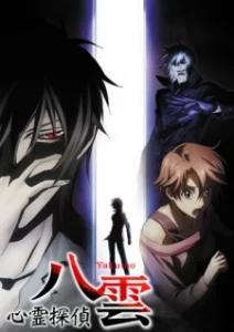 shinrei tantei yakumo