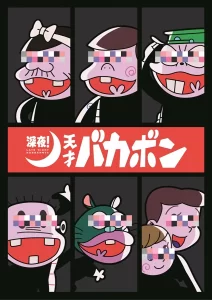 shinya tensai bakabon