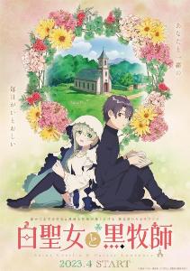shiro seijo to kuro bokushi