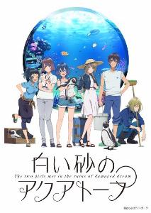 shiroi suna no aquatope