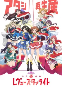 shoujo kageki revue starlight