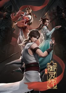shouxi yu ling shi