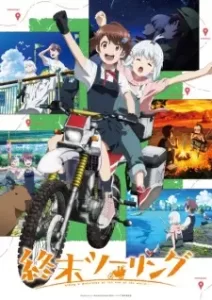 shuumatsu touring