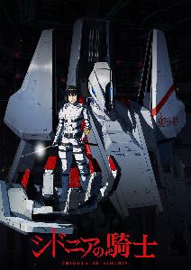 sidonia no kishi