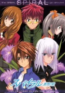 spiral suiri no kizuna