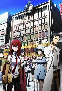 steinsgate