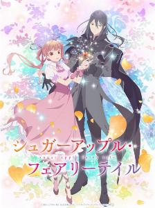 sugar apple fairy tale 2