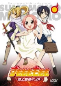 sumomomo momomo chijou saikyou no yome