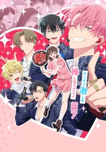 tamon kun ima docchi