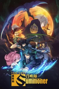 the last summoner