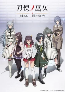 toji no miko kizamishi issen no tomoshibi ova 1