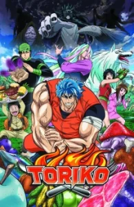 toriko