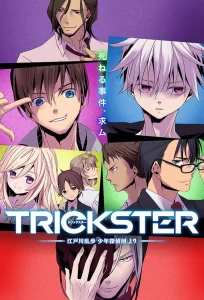 trickster